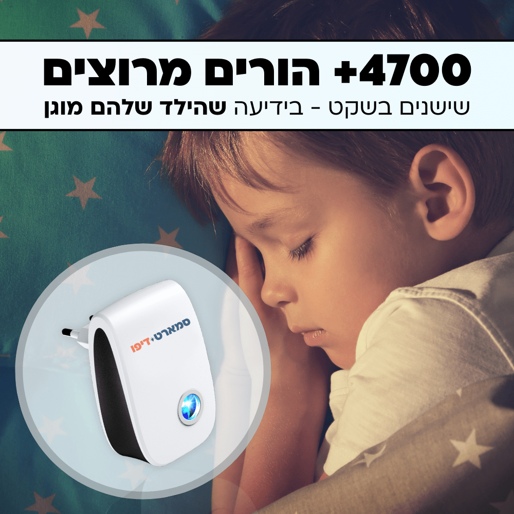 SmartSafe - הגנה חכמה לחדרי ילדים